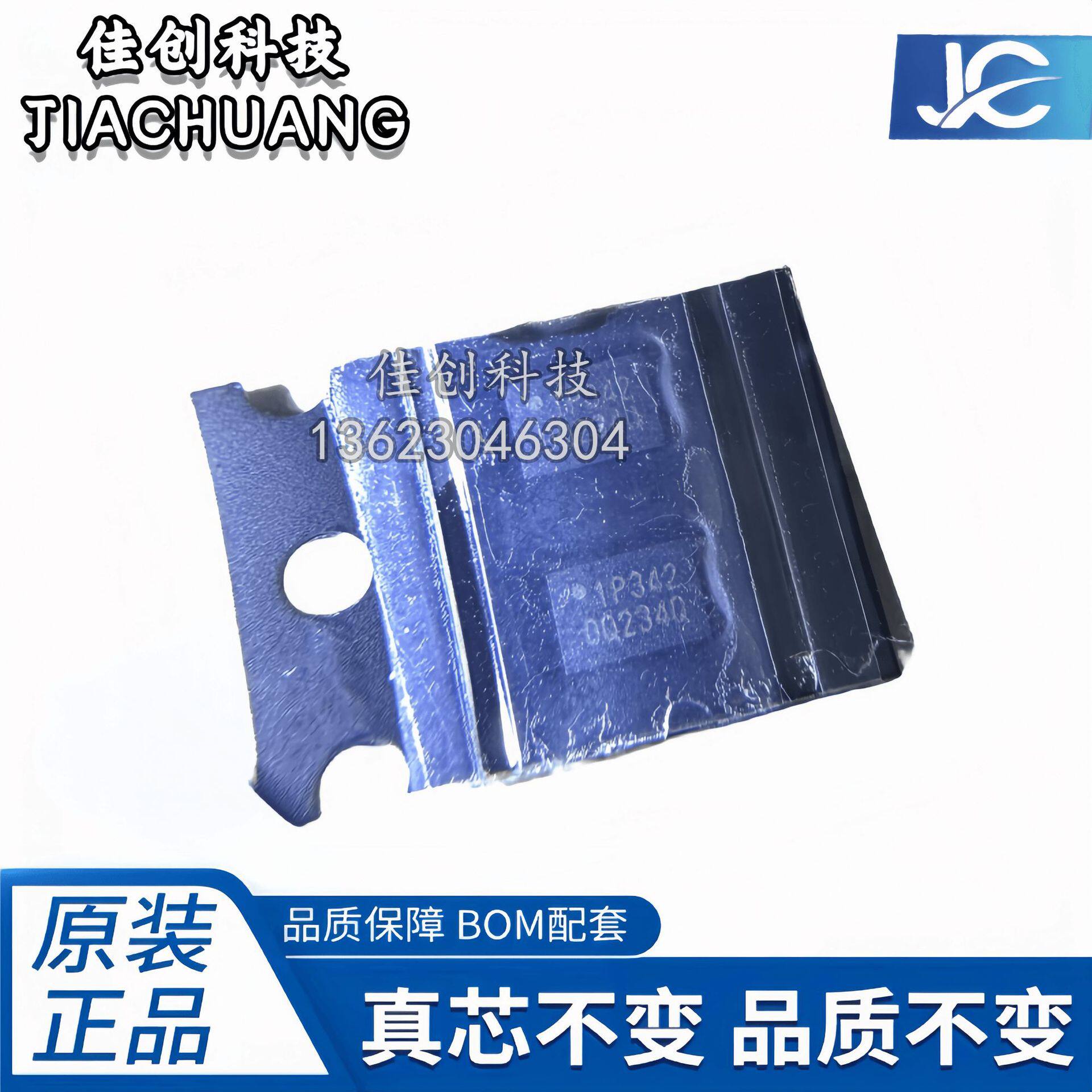 询价英集芯 IP5189 1.5A 充电 2 A 放电高集成度移动电源IC芯片Q