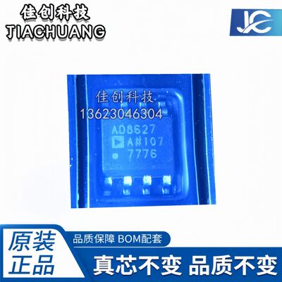 询价AD8627ARZ AD8627ARZ-REEL7 贴片SOP-8 低功耗放大器IC 全新