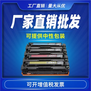 适用HP惠普m479fdw打印机479fdw w2040a墨盒 m454dw416a硒鼓