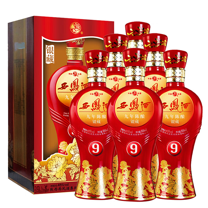 西凤酒 银藏9年陈酿 45度凤香型 老酒收藏自饮礼赠整箱白酒
