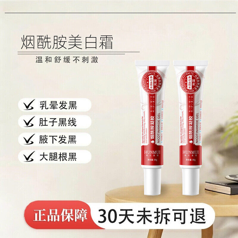 韩伦美羽 &middot; 烟酰胺凝胶黑色素沉淀淡斑去痘印正品保障