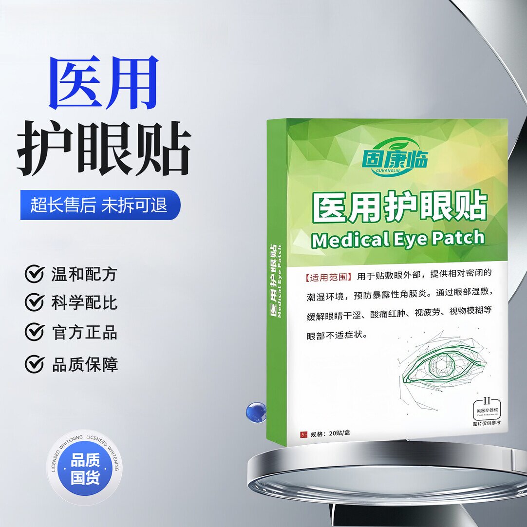 姬分子 · 眼部浮肿眼睛浮肿疼痛肿胀睁不开眼肿眼泡脂肪型水肿型