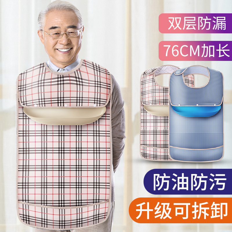 吃飯圍兜老人老年人飯兜兜專用防水防臟神器大人圍嘴成人口水圍巾