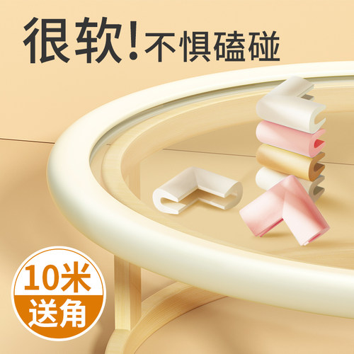 u型防护安全桌子茶几玻璃保护套