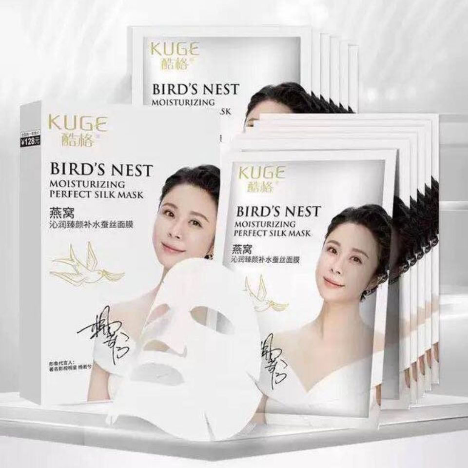正品酷格燕窝沁润臻颜补水蚕丝面膜净透弹润修护冰膜保湿提亮肤色