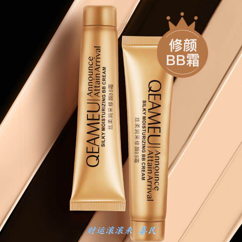 李佳琪推荐芊慕小金管修颜BB霜遮瑕膏笔液遮盖斑点痘印脸部粉底.