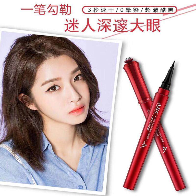 ABC大眼睛眼线笔防水防汗不脱妆硬刷头水性笔持久不晕染眼线液