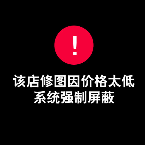 淘宝产品拍摄精修ps修图片处理化妆品数码饰品亚马逊白底摄影抠图