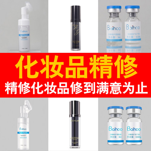 产品精修图片修图商品后期处理拍摄专业淘宝美工ps设计化妆品珠宝