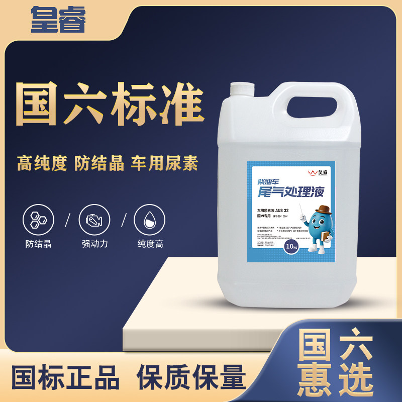 可兰素车用尿素溶液汽车