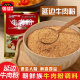 延味正品 牛肉粉调味料汤料增鲜调味品家用味精粉商用炒菜调料