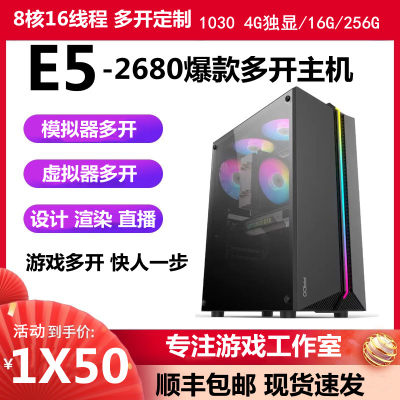 合肥多开游戏专用电脑 E5-2680主机工作室模拟器虚拟器服务器DNF