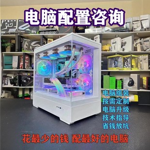 DIY电脑升级 电脑写配置单 咨询 台式机组装硬件配件整机主机装机