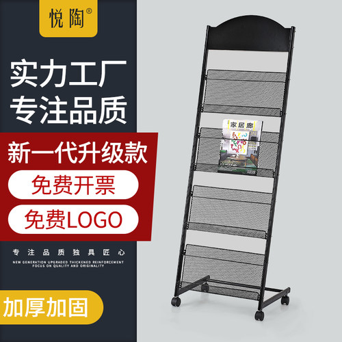报刊架资料收纳金属铁质落地移动