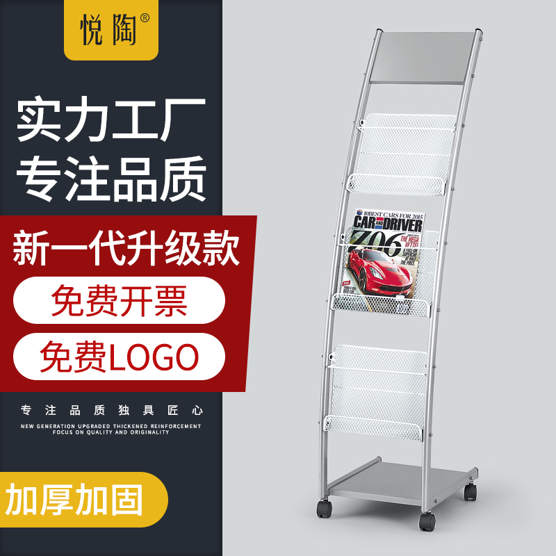 杂志架资料书报金属铁质落地移动