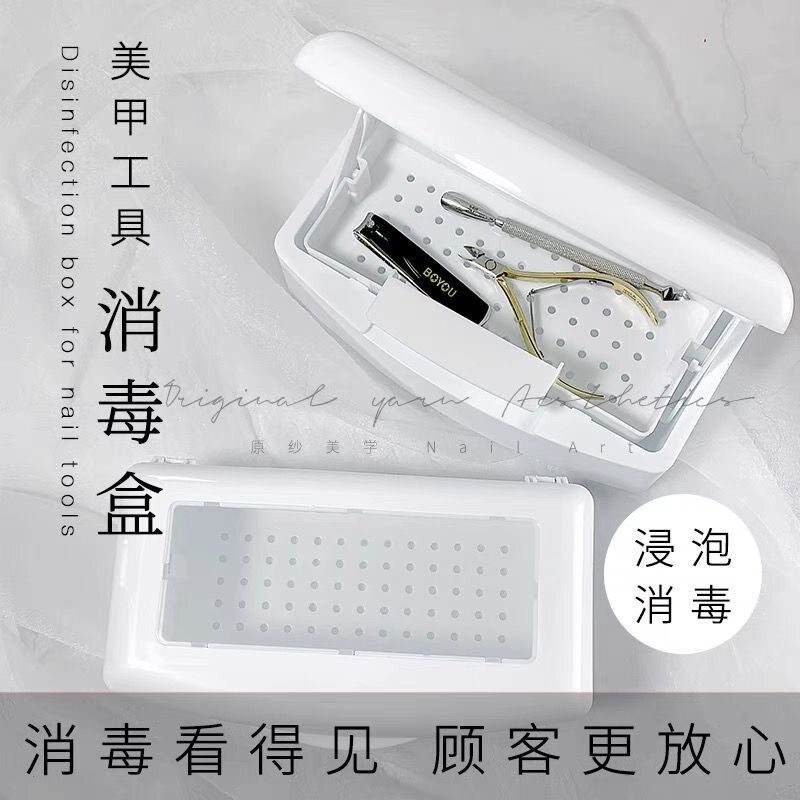 消毒盒杀菌清洁纹绣镊子美甲工具