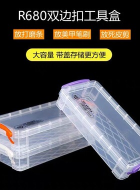 多功能桌面工具收纳盒