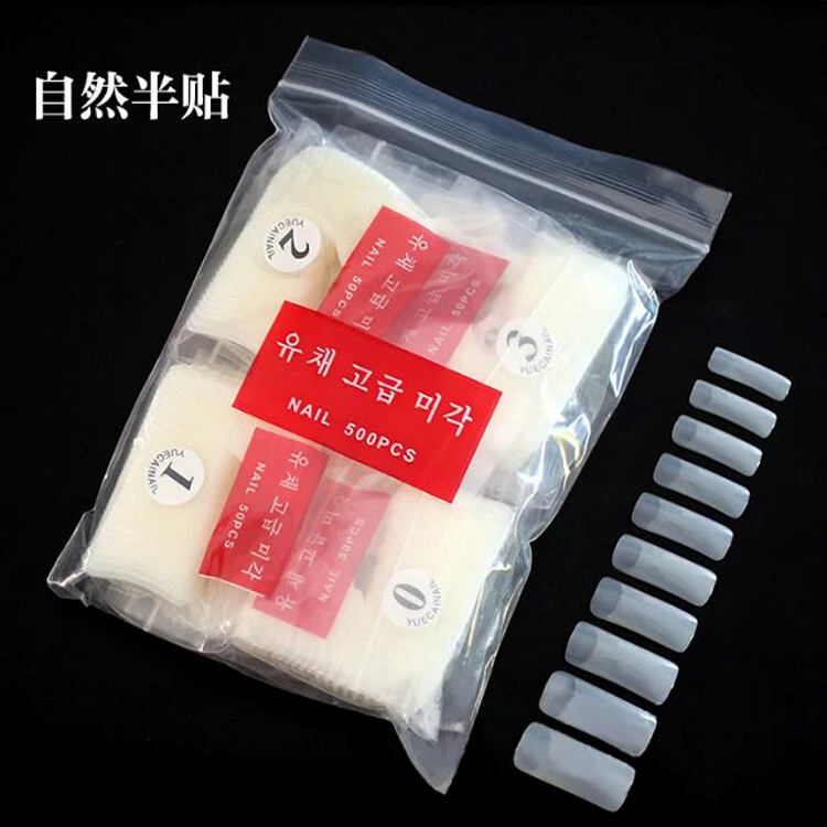 韩国进口美甲甲片超薄无痕透明米白半贴全贴500片装短指甲包邮五折促销
