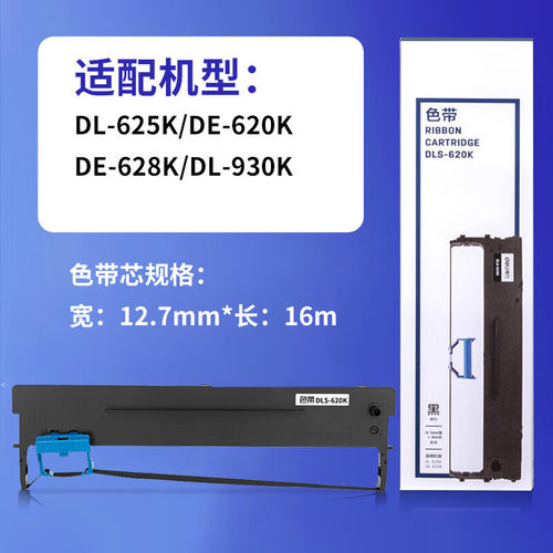 段磊针式打印机专用色带
