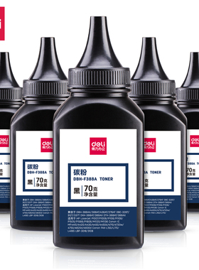 原装 得力DBH-F388A碳粉（适用惠普P1008/P1106/P1108/M1136/）