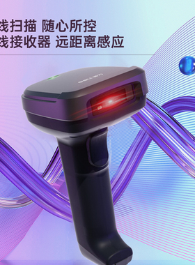得力14952W无线一二维扫描枪 影像式零售商超仓储商品收银扫码器