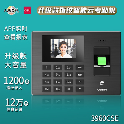 WiFi链接手机管理多店异地考勤