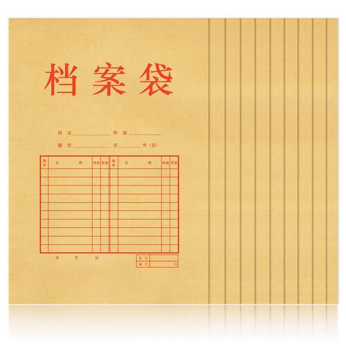 得力5953 5952 档案袋木浆牛皮纸档案袋A4公文袋 资料袋纸质投标