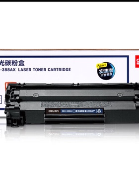 得力DBH-388AX大容量硒鼓P1007/1108 M1216n/M1136激光碳粉盒硒鼓