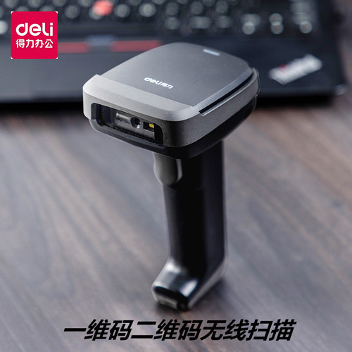 Deli/得力条码二维码扫码枪