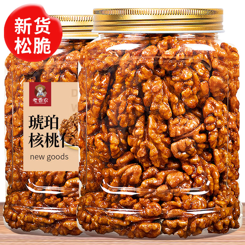 新货新疆琥珀核桃仁香酥孕妇干果