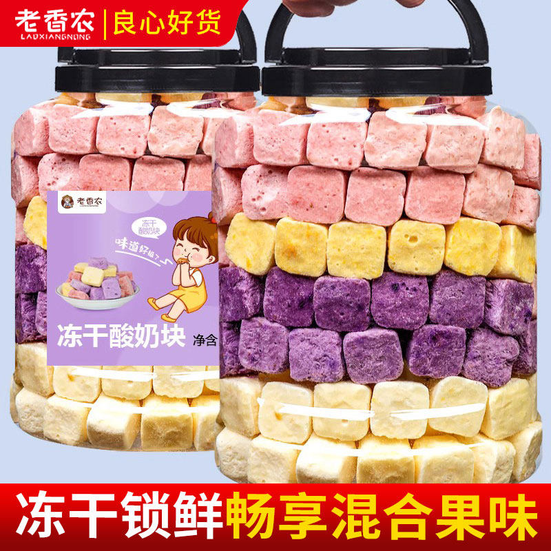 冻干酸奶块散装混合水果脆袋装包装健康网红办公室休闲零食政补