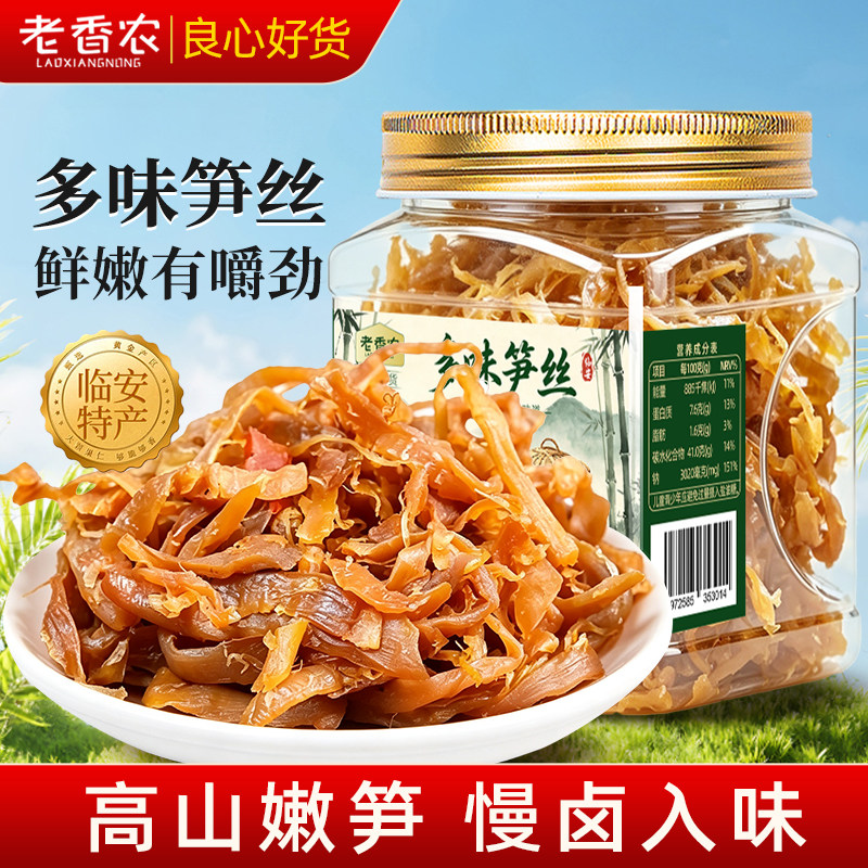 临安特产微辣多味笋丝干500g罐装包装老农家自制笋干休闲小零食品