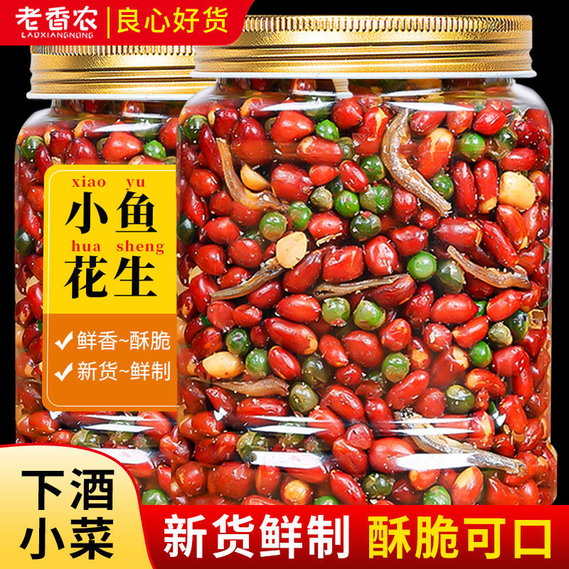 小鱼花生米好友下酒菜500g罐装小吃烧烤酒店开袋即食网红鱼干零食