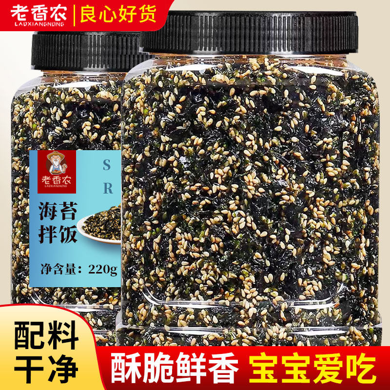 芝麻海苔碎即食拌饭海苔碎寿司材料食材散装原味罐装紫菜包饭零食