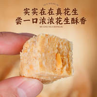 Old Shannon Wooden Hammer Peanut Cookies 500g bagged, Anhui specialty, old-fashioned traditional pastry, peanut cookies, snack snacks thumbnail 2