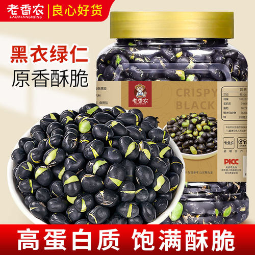 老香农香酥黑豆500g*1罐/2罐