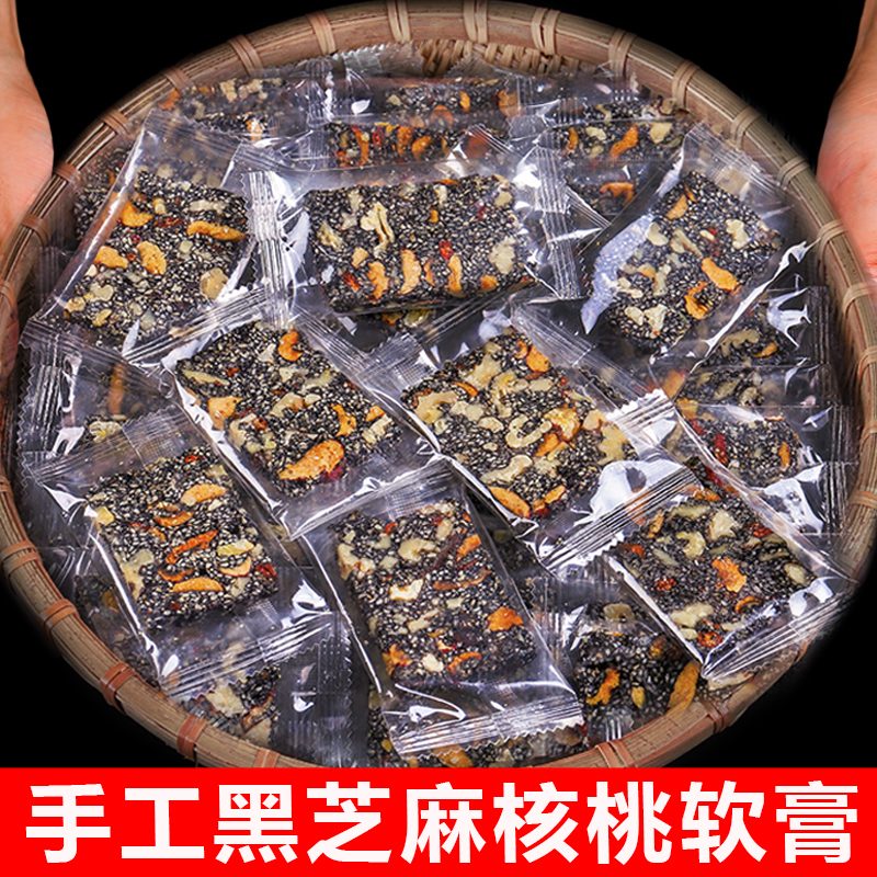 现做现卖手工坚果芝麻营养糕500g核桃仁红枣枸杞麦芽糖切糕批发酥-封面