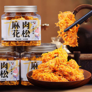 老香农吴先生肉松海苔小麻花小吃特产传统零食糕点杭州网红小零食