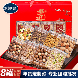 老香农新年的味道坚果礼盒年货大礼包福利混合干果零食过年送礼品