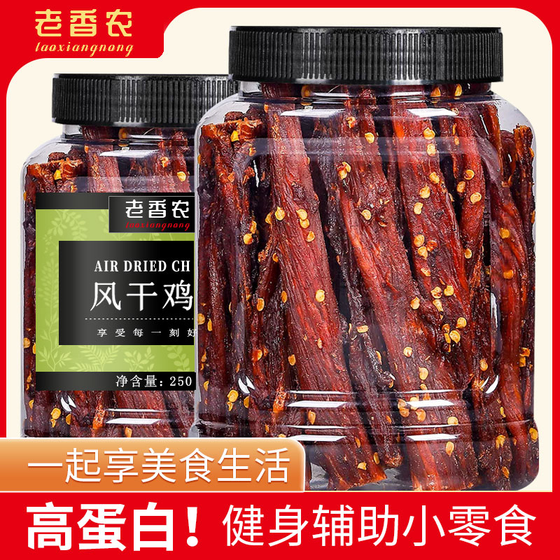 老香农手撕风干鸡胸肉香辣有嚼劲