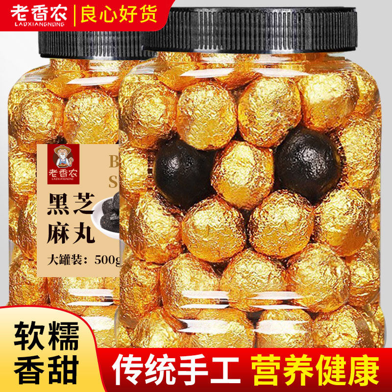 特价50丸九蒸九晒黑芝麻丸罐装包装浙江省杭州手工蜂蜜黑芝麻糕点