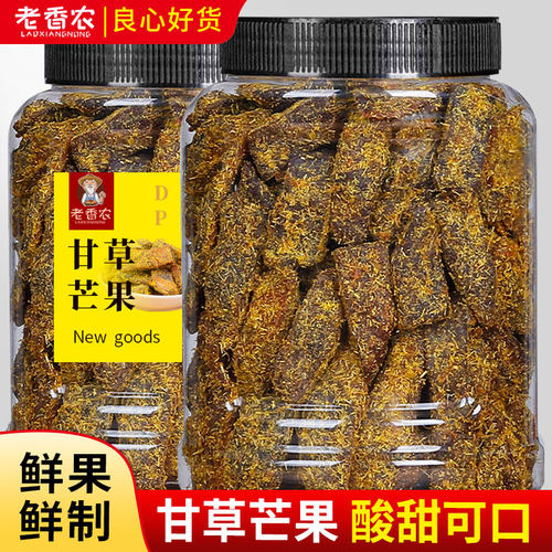 老香农杭州传统蜜饯甘草芒果干