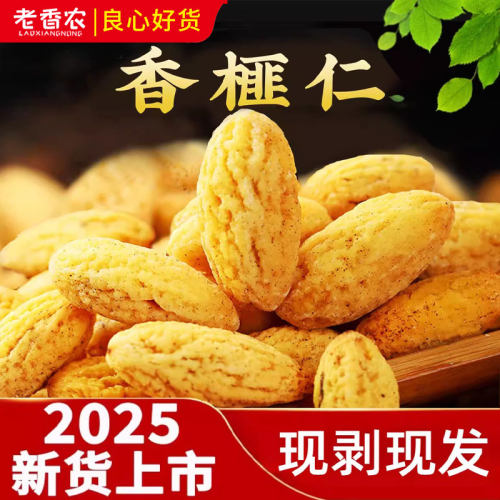香榧仁香榧子500g袋装零食特产