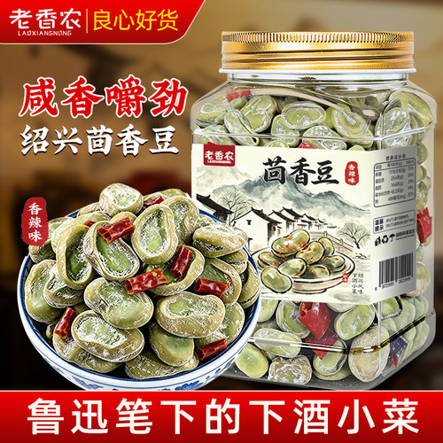 老香农香辣茴香豆500g罐装下酒菜