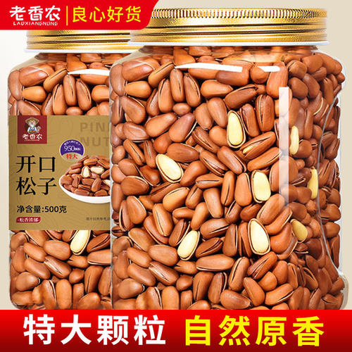 老香农长白山开口松子500g罐装