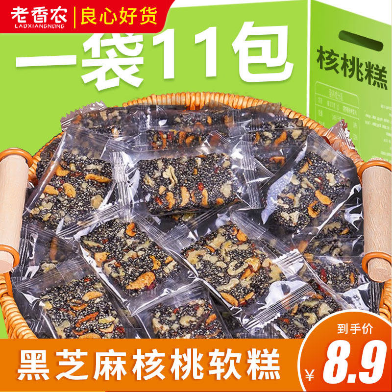 老香农黑芝麻红枣核桃软糕芝麻饼酥老式切糕点小吃孕妇零食小吃