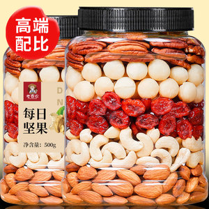 原味每日坚果500g罐装5种混合综合果仁果干网红孕妇休闲零食干果