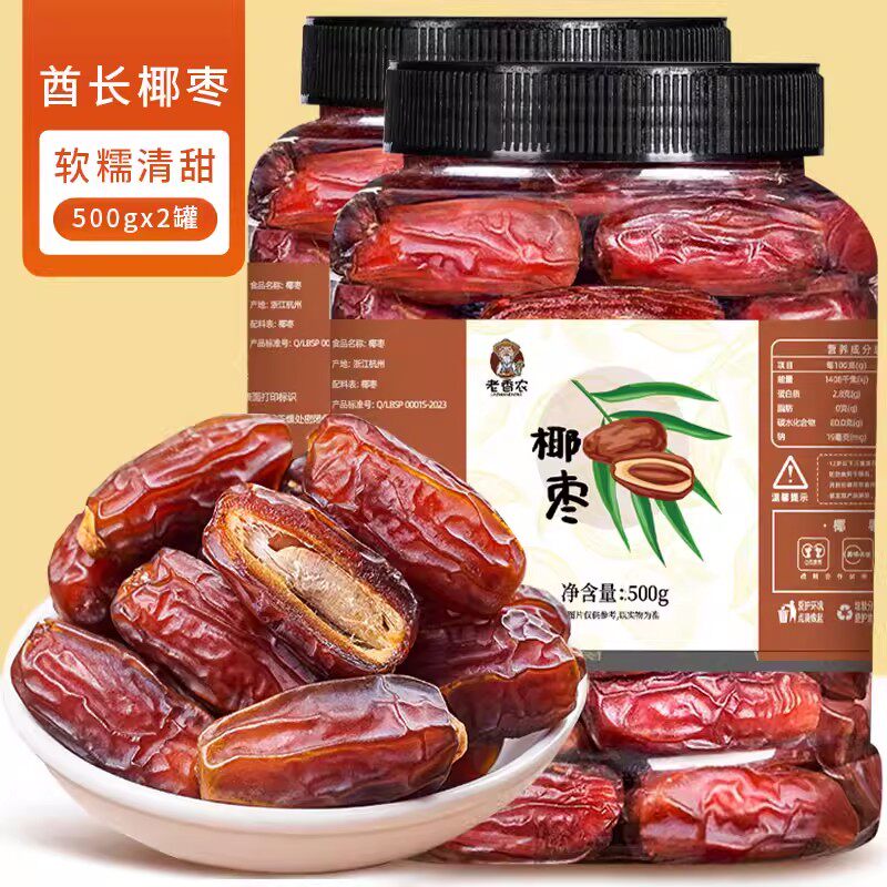 Large black dates, Dubai, UAE, non-Xinjiang specialties, honey dates, dried fruits, jujubes, small snacks, ready to eat thumbnail 2