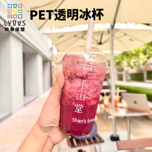 咖啡奶茶杯子高透PET外卖打包