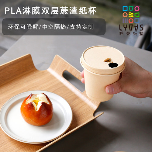 一次性环保咖啡纸杯定制图案